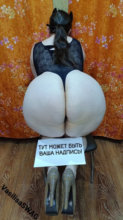 bbw big ass model plus size сучка девушка домашка грудь дойки грудка жена секс секси блядь красотка пышка фото на заказ ххх в маске бдсм вайф на заказ сигны приватный канал контент порно ролики