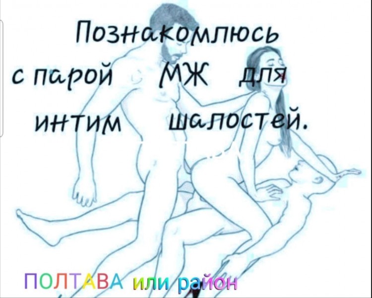 ищу постоянных